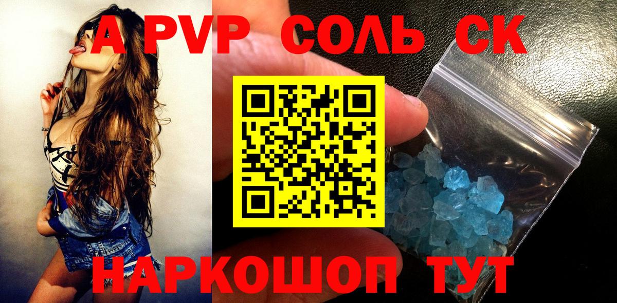 Alfa_PVP Crystall  Alfa_PVP Соль  A-PVP  Вход с VPN  Богородск 