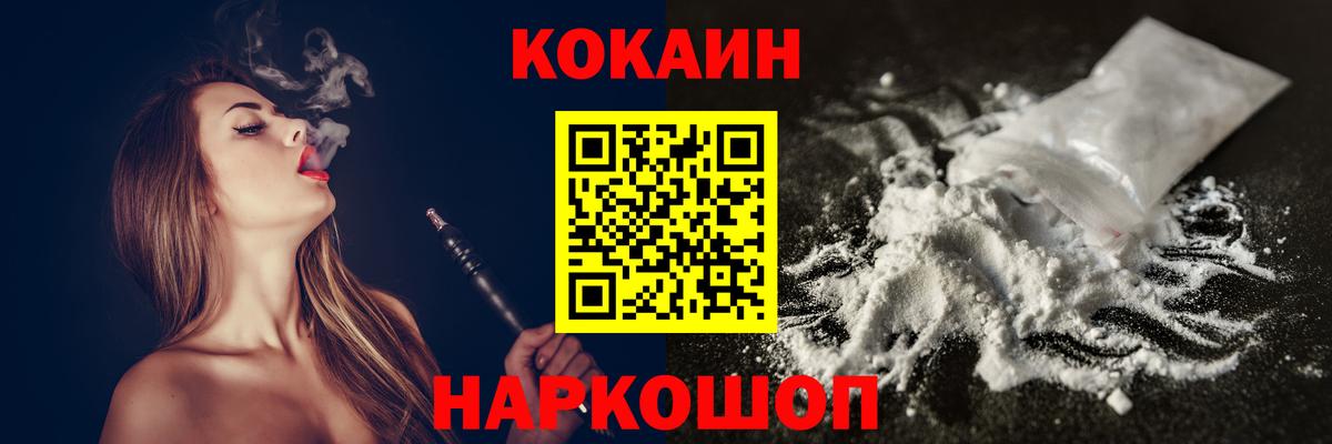 КОКАИН 99% Богородск