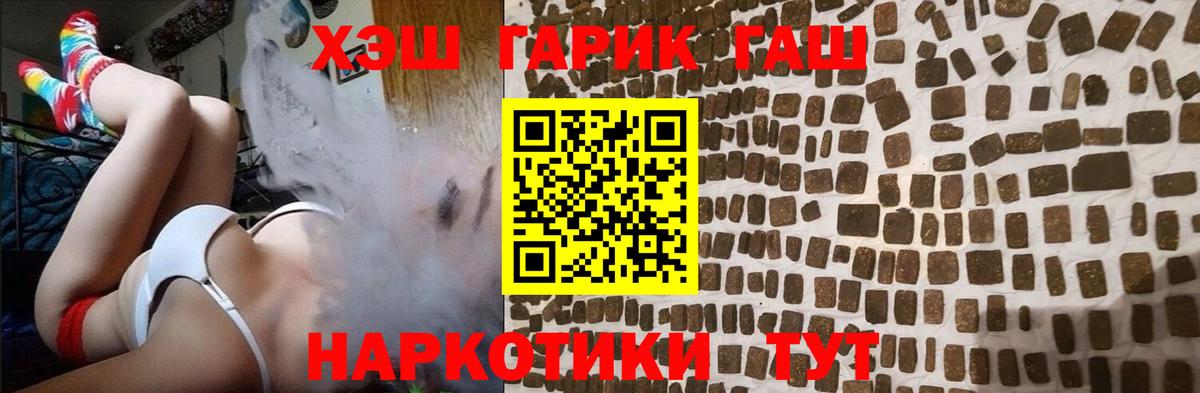 ГАШ VHQ  купить наркотик  Вход с VPN  Богородск  ГАШИШ Premium 