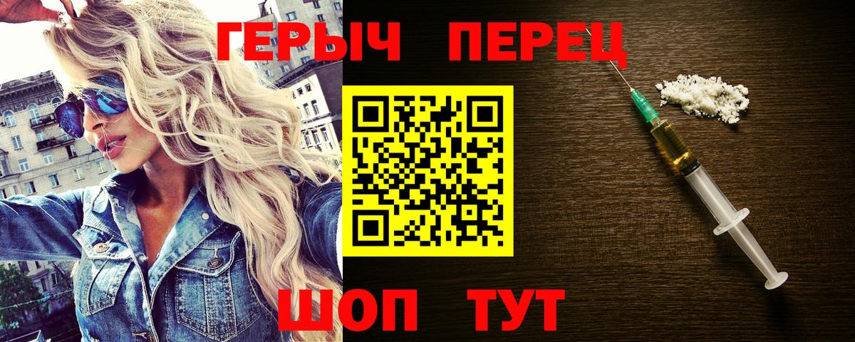 Героин  ГЕРОИН хмурый  Вход с VPN  Богородск 