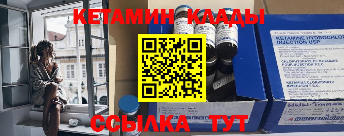 КЕТАМИН VHQ Богородск