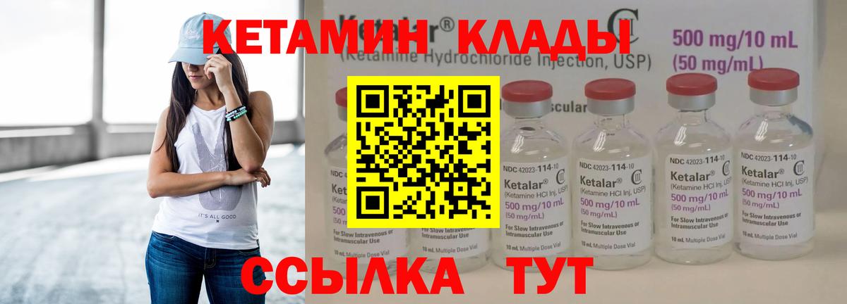 КЕТАМИН VHQ  Кетамин ketamine  Вход с VPN  Богородск 