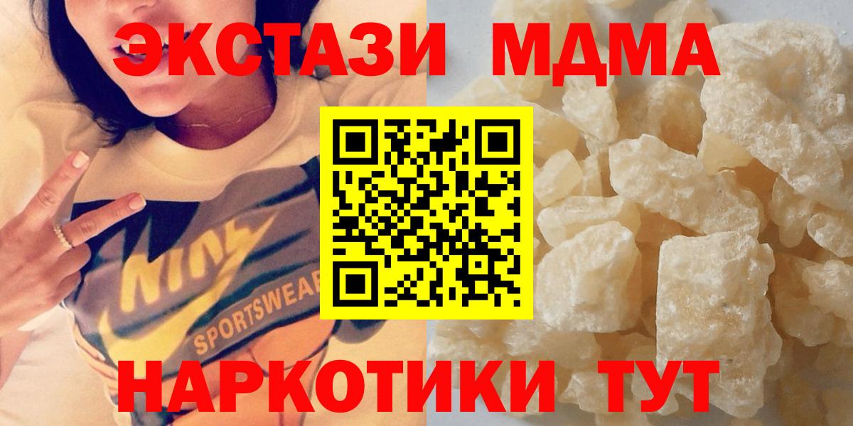 Богородск  МДМА VHQ  Вход с VPN  MDMA  МДМА Molly 