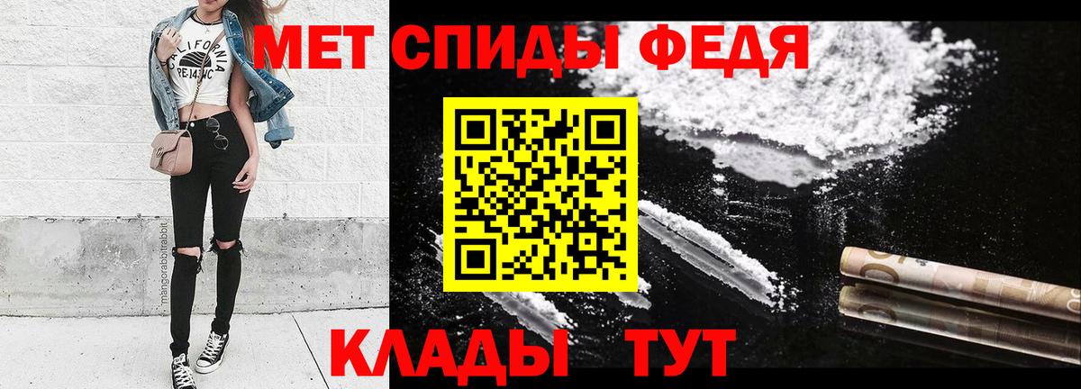 Метамфетамин пудра  Первитин  Богородск  Вход с VPN 