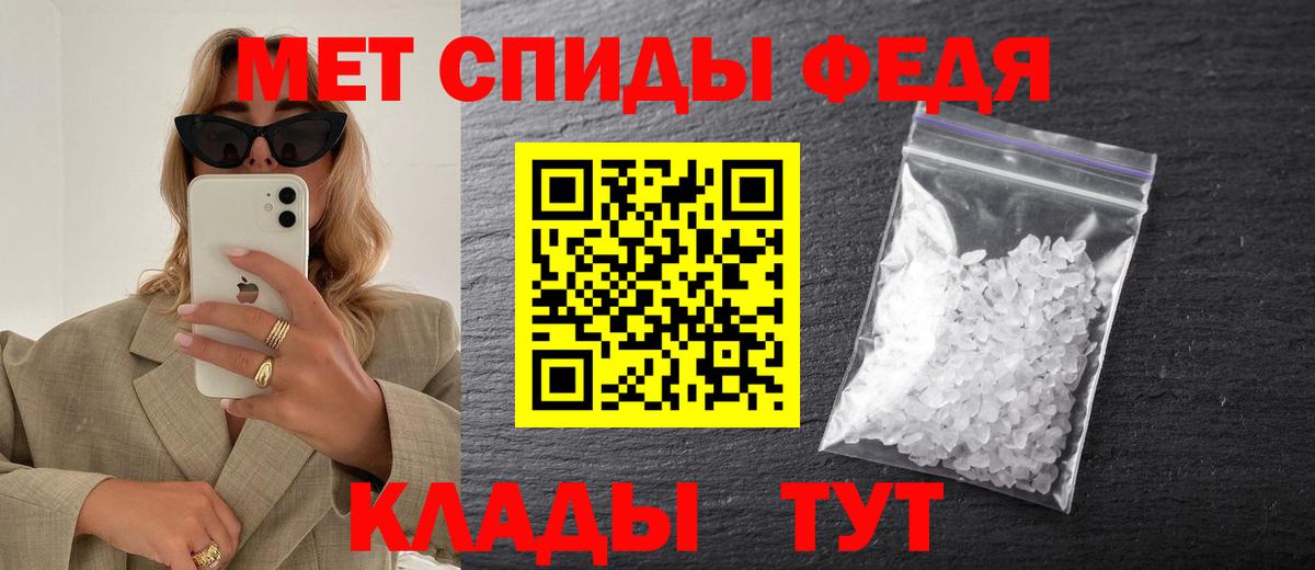Первитин мет Богородск