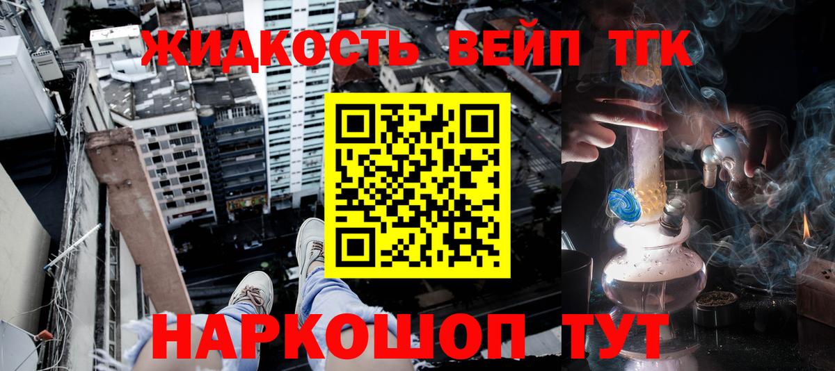 Дистиллят ТГК вейп с тгк  ТГК вейп с тгк  Богородск  Вход с VPN 